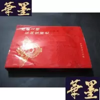 正版旧书西藏文明东向发展史 签赠本 附 信札一页B-Y-D
