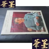 正版旧书人民画报 1977年第1号(总343期) 深切怀念敬爱的[越南文版]B-Y-D