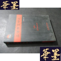正版旧书彝语方言研究B-Y-D