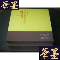 正版旧书2010年哈尔滨市城市设计成果集(1-3册)B-Y-D