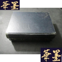 正版旧书中国书法大字典 附徐宜禄信札B-Y-D