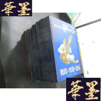 正版旧书迪士尼儿童百科全书(24册)精装彩图B-Y-D