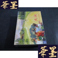 正版旧书中外少儿故事选 （三）4本合售 林中小猎人 巡道员的儿子 火河 两个小鲁滨逊B-Y-D