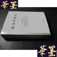 正版旧书临淄齐故城B-Y-D