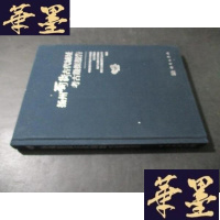 正版旧书扬州蜀岗古代城址考古勘探报告B-Y-D