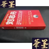 正版旧书刘志丹I:长篇历史小说B-Y-D