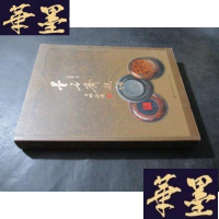 正版旧书昙石斋砚话 签赠本B-Y-D