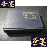 正版旧书白潮 废墟 废墟以后 韩文 以图为准B-Y-D