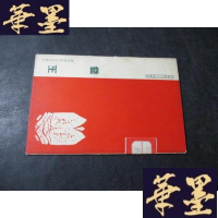 正版旧书玉器 明信片 存7张B-Y-D