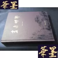 正版旧书走近邯郸 签赠本B-Y-D