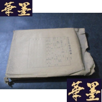 正版旧书复对位法与卡农 印刷样本B-Y-D