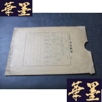 正版旧书四十条纲要到农村 简谱歌曲集 印刷样本B-Y-D