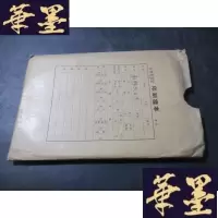 正版旧书朝鲜歌曲集 印刷样本B-Y-D