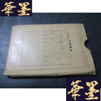 正版旧书歌唱家的卫生 印刷样本B-Y-D