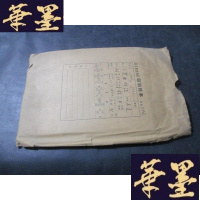 正版旧书卡农作曲法 印刷样本B-Y-D