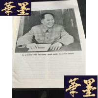 正版旧书北京周报【外文版】1966 IIB-Y-D