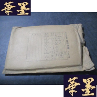 正版旧书管弦乐法 印刷样本B-Y-D