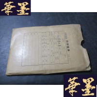 正版旧书交谊舞曲集 第二集 印刷样本B-Y-D