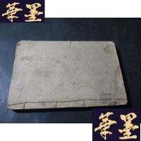 正版旧书笔算数学(官话中)第七章至十二章B-Y-D