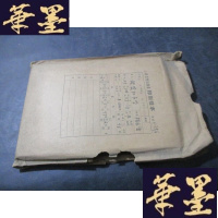 正版旧书键盘和声学 印刷样本B-Y-D