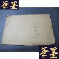 正版旧书儿童新歌选 3 印刷样本B-Y-D