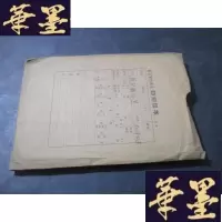 正版旧书苏联舞蹈选 印刷样本B-Y-D