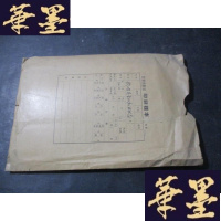 正版旧书歌唱发音的机能状态 印刷样本B-Y-D