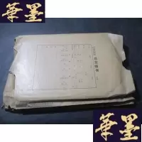 正版旧书谈交响乐的创作 印刷样本B-Y-D