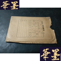 正版旧书边防战士之歌 印刷样本B-Y-D