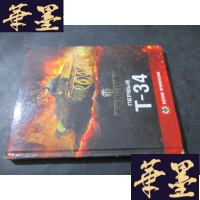 正版旧书WORLD OF TANKS ПЕРВЫЕ Т-34 有关坦克 外文书籍 以图为准B-Y-D