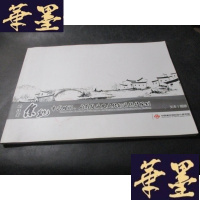 正版旧书浙江省余姚市武胜、府前路历史文化街区保护规划 文本 图册B-Y-D