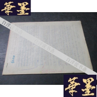 正版旧书侗族简介 铅笔书写马名振手稿 16开B-Y-D