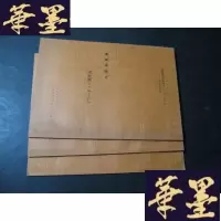 正版旧书マラーテイー语文法 (昭和52年度言语研修1、2、3) 合售 外文书籍 以图为准B-Y-D