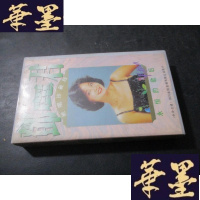 正版旧书邓丽君 卡拉OK 3 绝唱珍藏版 录影带B-Y-D