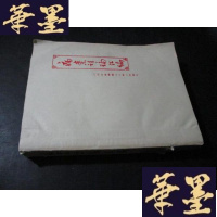 正版旧书医案讨论汇编 油印本B-Y-D