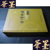正版旧书兰坪年鉴 2015B-Y-D