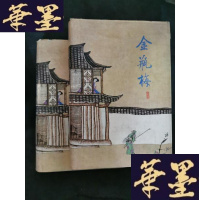 正版旧书 上下两册全B-Y-D