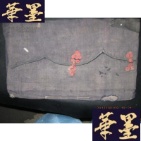 正版旧书藏蓝色布包 画有红灯记 白毛女等等 画作B-Y-D