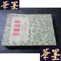 正版旧书晋剧音乐(中路梆子)马名振藏书B-Y-D