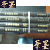 正版旧书林业科技通讯(1973.1975.1-12.1977.1-11.1978.1-12.月刊.共47期) 4本合订本