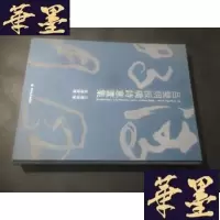 正版旧书清风明月 吕双明板桥诗意画集B-Y-D