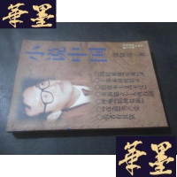 正版旧书小说中国 张贤亮签名本B-Y-D