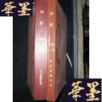 正版旧书燕都 (1986、1987、1988年1-6期)2本 精装合订本B-Y-D