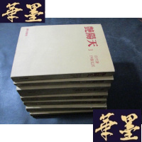 正版旧书艳阳天Ⅰ Ⅲ Ⅳ Ⅴ Ⅵ Ⅶ Ⅷ 日文版 合售B-Y-D