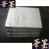 正版旧书中国少数民族古籍珍品图典:民族古文字古籍整理研究100年通览-(全四册)B-Y-D