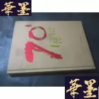 正版旧书重阳 赵可铭上将风雨七十载B-Y-D