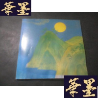 正版旧书东山魁夷 唐招提寺全障壁画展B-Y-D