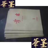 正版旧书考古 1964年 第1、2、3、9、10、11 期B-Y-D