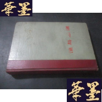 正版旧书渔岛怒潮 精装B-Y-D