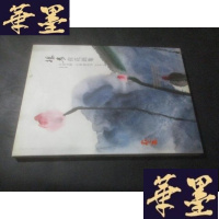 正版旧书杨彦荷花画集[8开精装] 毛笔签名本B-Y-D